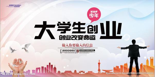 大学生网络创业，大学生如何利用互联网进行创业