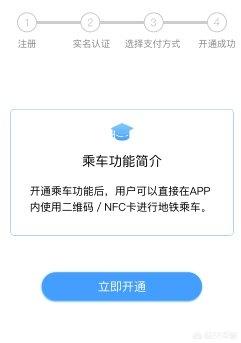 上海坐地铁用什么app,如何在上海刷手机坐地铁？