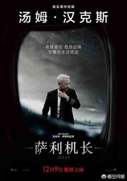 兴安岭灵异事件改编:有什么根据真事改编的电影推荐吗？