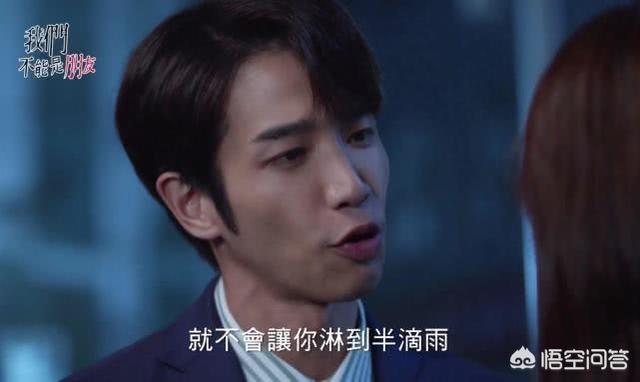 袁爱菲:如何评价豆瓣8.2分的台湾偶像剧《我们不能是朋友》？