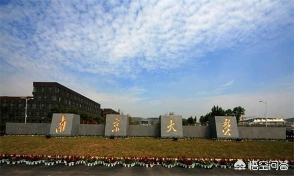 南京医科大学怎么样-南京医科大学怎么样,好不好