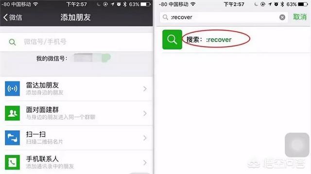 如何还原手机微信聊天记录