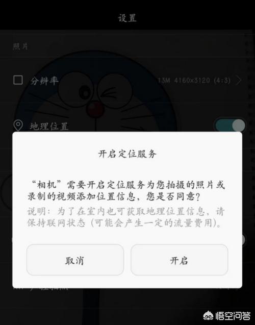 手机照片显示地理位置，手机照片带地理位置功能,怎样查看地理信息