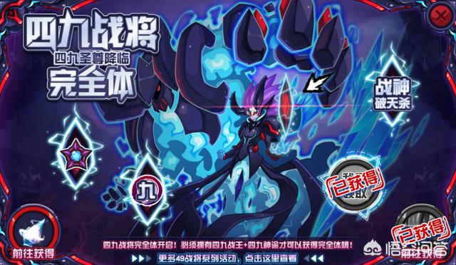 赛尔号赤西格解:赛尔号四九圣尊现在还能弄吗？