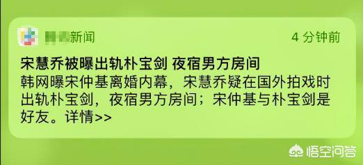 宋仲基剧组被举报:又一对爱情童话破灭，如何看待宋慧乔和宋仲基协议离婚一事