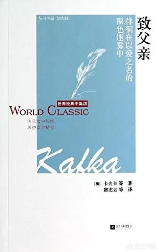 除了《变形记》,卡夫卡的短篇小说还有哪篇最值得读？
