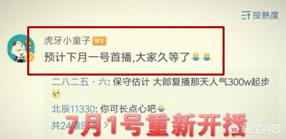 《王者荣耀》国服最强赵云重新开播,“涉黄”事件已过,你觉得童子的人气会下滑吗？
