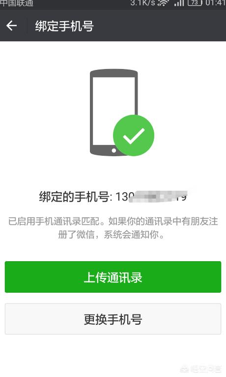 一个手机号码如何创2个微信