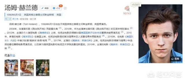 朱浩伟:如何评价《蜘蛛侠》主演“汤姆·赫兰德”被选为奥斯卡新评委