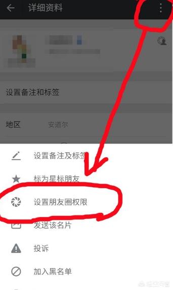<a href=https://maguai.com/list/256-0-0.html target=_blank class=infotextkey>朋友圈</a>设置三天可见怎么破解:别人限制<a href=https://maguai.com/list/256-0-0.html target=_blank class=infotextkey>朋友圈</a>展示三天后，怎么看别人以前的？
