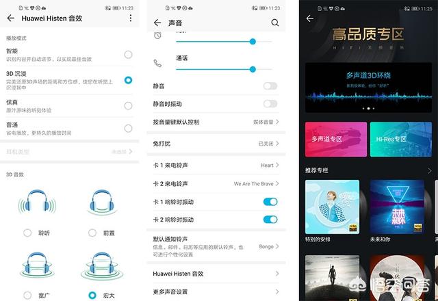 华为手机音质拍照续航都不错的手机有哪些？