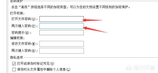 如何给WPS文件加密？