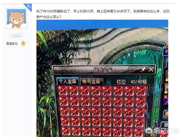 DNF玩家为了武器幻化屯了1000把双龙魔影剑。这武器幻化需求量大吗,值不值得去屯？