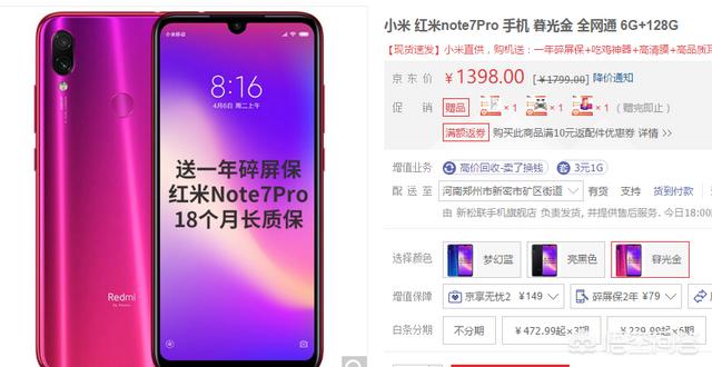 求最便宜的6+128G手机,需高通处理器+Type-C接口+大电池+18W快充,有推荐吗？
