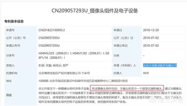 小米什么时候会出五倍光学变焦以上的长焦手机？