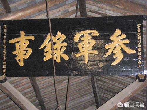 古代“参军”是个什么官职？有多少名人都担任过？