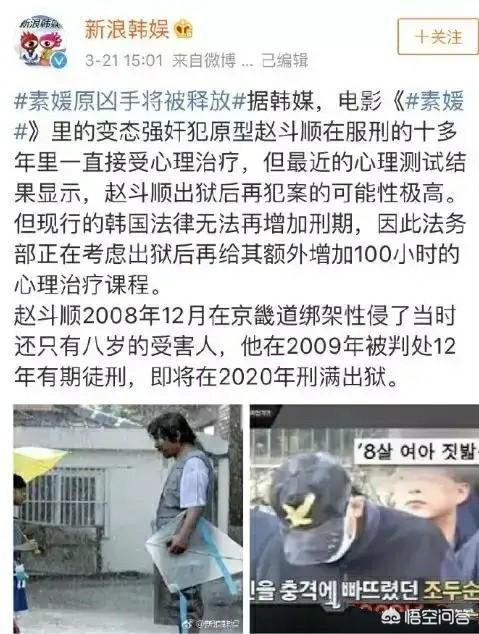 《素媛》凶手原形将释放，心理测验未通过，案件是否会再次上演？