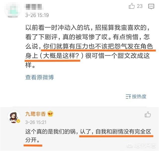 招摇结局:《招摇》中，姜武，琴千弦下场如何？