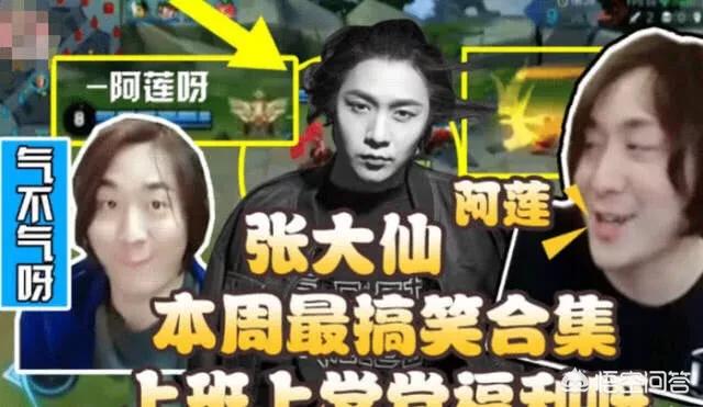 王者荣耀大仙被“制裁”,仙友集体反抗,斗鱼“一星好评”如潮水般而来,你怎么看？