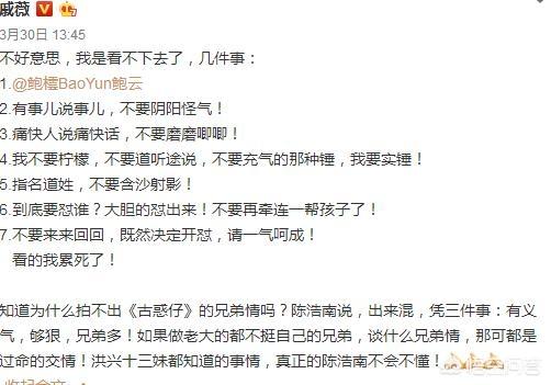 郭采洁点赞郭敬明:杨幂的好友戚薇和郭采洁最近产生了什么分歧对立？