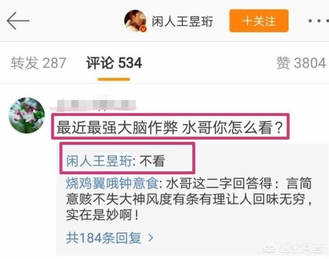 最强大脑王昱珩是哪一期:如何看待《最强大脑》的王昱珩？最近有什么和他相关的新闻？