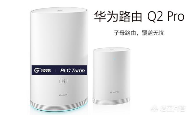 华为路由Q2 Pro和华为路由WS5200增强版哪个值得买？