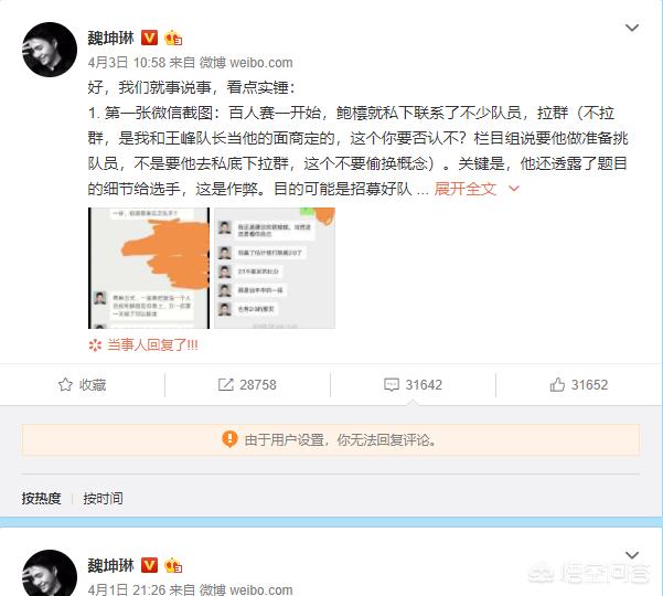 戚薇怼鲍云:如何看待《最强大脑之燃烧吧大脑》第二季回应黑幕事件
