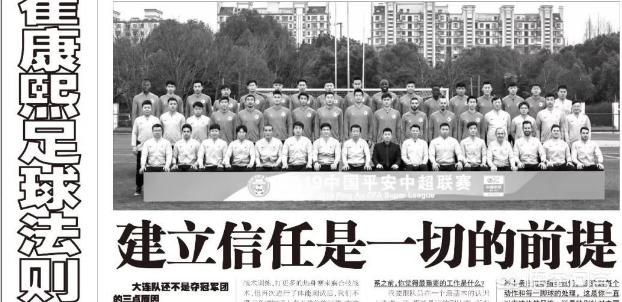 非诚勿扰张慧:大连一方开局四轮不胜，崔康熙是否徒有虚名？