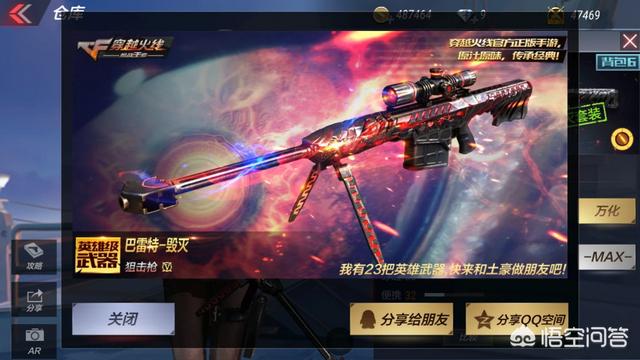 非诚勿扰王影:cf手游充多少钱才值得玩