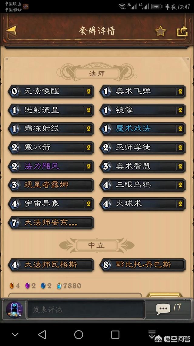 炉石传说“暗影崛起”有哪些便宜还能上分的卡组？