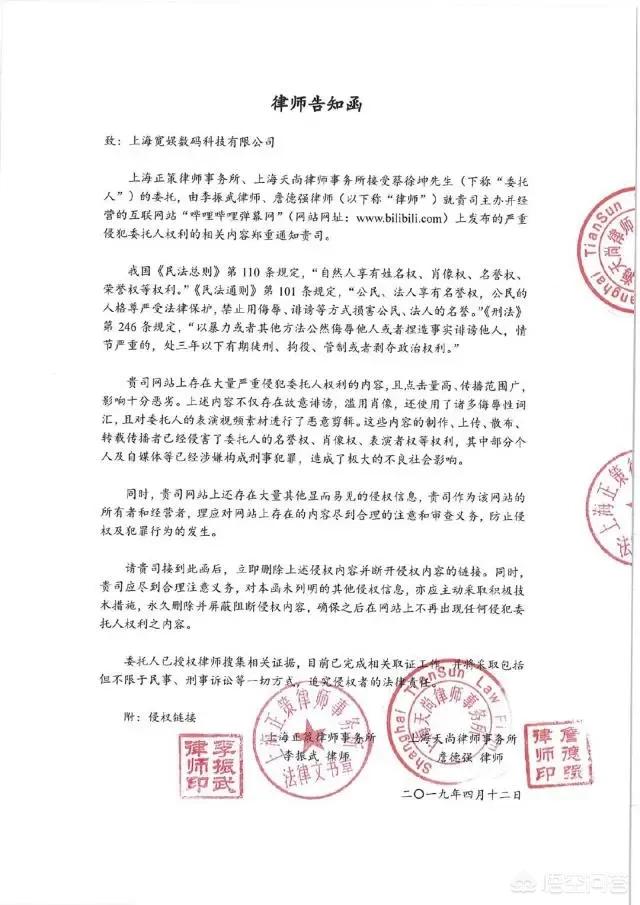 侍神令出品方声明:蔡徐坤方针对恶搞视频发声明维权，这事情你怎么看？