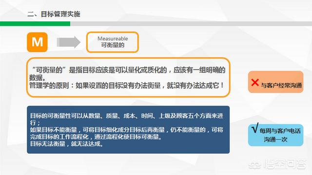 目标管理软件哪个最好，有什么好的管理日程软件可以推荐吗