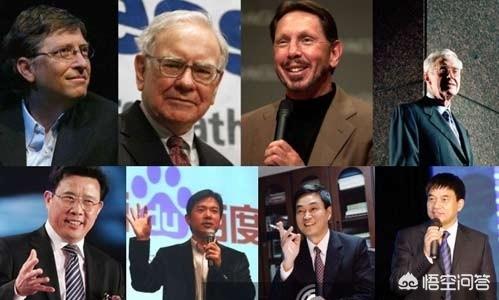 中国的富豪和美国的富豪有什么区别吗？