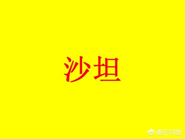 氯沙坦降压药，降压药氯沙坦和替米沙坦有什么区别吗