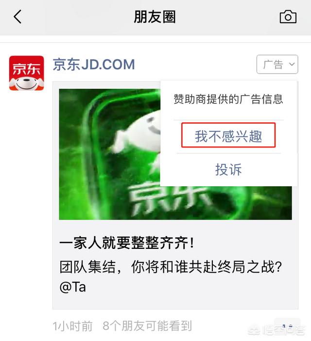 微信<a href=https://maguai.com/list/256-0-0.html target=_blank class=infotextkey><a href=https://maguai.com/list/256-0-0.html target=_blank class=infotextkey>朋友圈</a></a><a href=https://maguai.com/list/28-0-0.html target=_blank class=infotextkey><a href=https://maguai.com/list/28-0-0.html target=_blank class=infotextkey>广告</a></a>投放怎么关闭:请问，怎么屏蔽微信官方硬推在我<a href=https://maguai.com/list/256-0-0.html target=_blank class=infotextkey><a href=https://maguai.com/list/256-0-0.html target=_blank class=infotextkey>朋友圈</a></a>的<a href=https://maguai.com/list/28-0-0.html target=_blank class=infotextkey><a href=https://maguai.com/list/28-0-0.html target=_blank class=infotextkey>广告</a></a>？