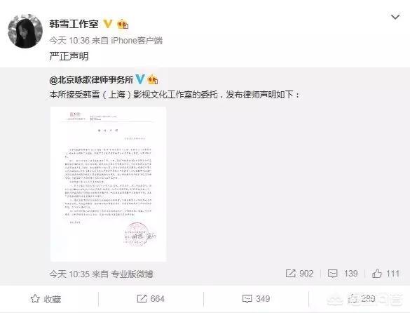 谭元元小三:如何看待韩雪主演音乐剧《白夜行》假唱？