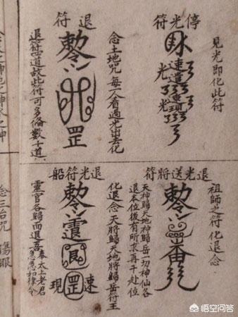 头条问答 急急如律令 是什么意思 这句话有什么历史渊源 63个回答