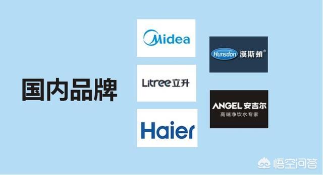 净水器十大品牌好不好？汉斯顿、美的、海尔是十大之一吗？
