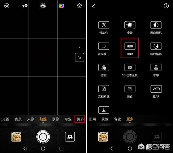 华为mate 20拍照技巧有哪些