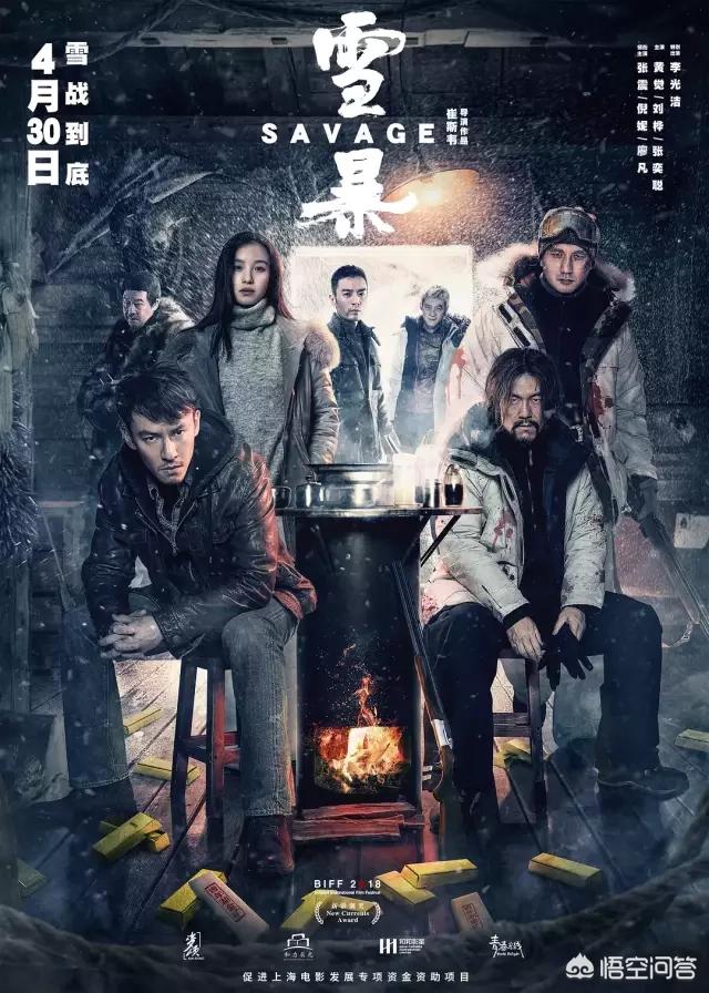 张震确定出演沙丘:张震、廖凡新片《雪暴》口碑爆棚，会成五一档期爆款吗
