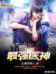 比较喜欢看都市小说,有没有像大红大紫的《都市狂枭》那种类型的好书推荐？
