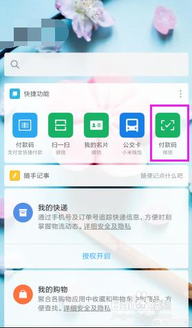 如何在手机上设置微信支付