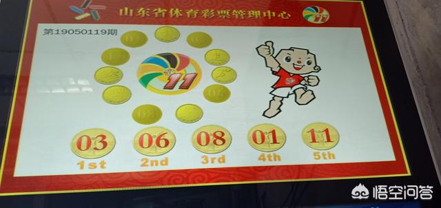 体彩11选5提高中奖率,有什么技巧吗？