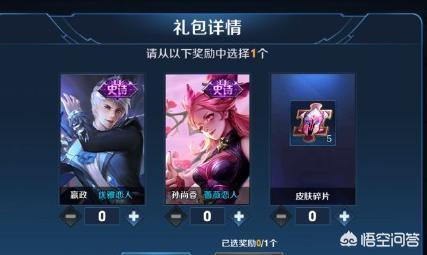 王者荣耀：时隔365天,内测皮肤再次开启,只有V8贵族才能获得？对此你怎么看？