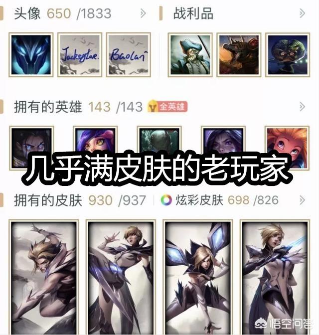 英雄联盟中“最难得到”的7款皮肤,老玩家经营皮肤6年,只剩这7款没有,你怎么看？