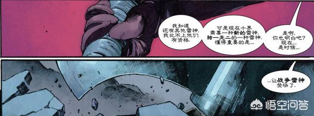 维京海盗:《复联四》中的雷神为什么是维京海盗风格？