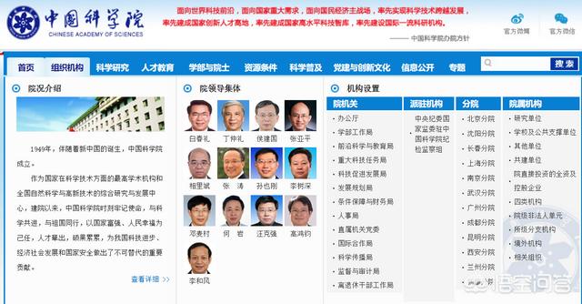 李晓红院士:我国有没有煤炭石油等能源方面的两院院士？