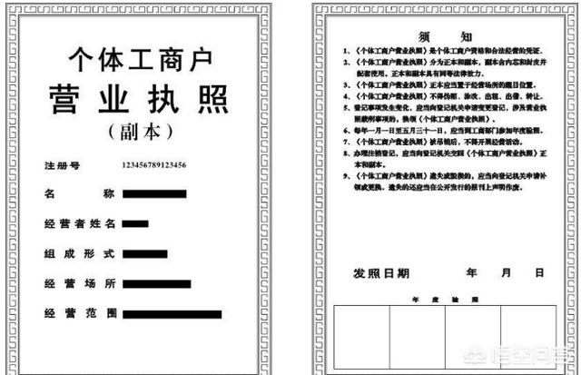 餐饮营业执照年检？
