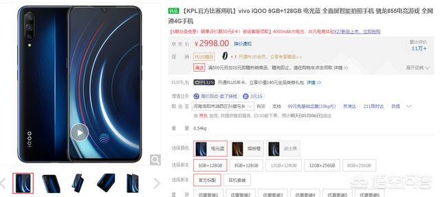 想入手一部2000-3000的主力手机,不玩王者、吃鸡等大型游戏,要求续航给力,有哪些推荐？