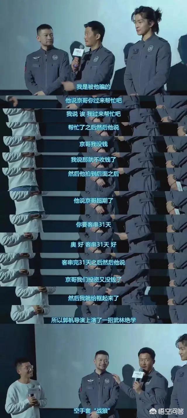 吴京56亿实际到手的是多少，演员的片酬是拍摄前给还是演完戏才支付